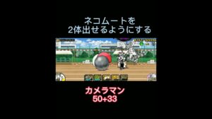 【にゃんこ大戦争】♛︎4ガチで難しすぎる