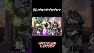 【にゃんこ大戦争】古代の呪い星4！！！【真レジェブンを観察しよう】