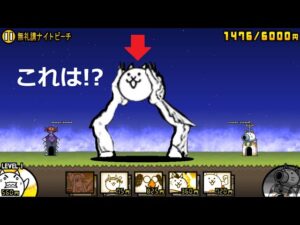 にゃんこ大戦争 ネコが落ち着く場所は・・・！？無礼講ナイトビーチ 星4