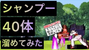 シャンプー40体溜めてみた！　にゃんこ大戦争　ゲノム盆踊り