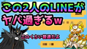キャットマンとカイのLINEがヤバ過ぎましたwww    にゃんこ大戦争