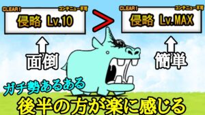 ｢デッカーバチャン｣ガチ勢はLv1～10よりLvMAXの方が楽に感じる…【にゃんこ大戦争】