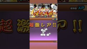 にゃんこ大戦争  白ダル⭐ #Shorts