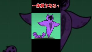 一体貰うなら？#にゃんこ大戦争 #short