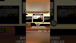 [냥코]응애 #にゃんこ大戦争 #냥코대전쟁 #thebattlecats