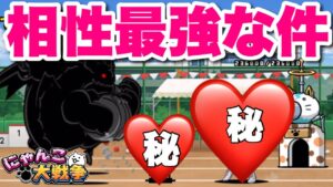 【実況にゃんこ大戦争】二人三脚高学年をネタコンビで挑戦したら相性最強だった件