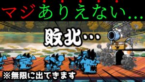僕が一番嫌いな悪魔は○○です　にゃんこ大戦争