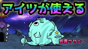 ブルーインパクトでアイツが使える！にゃんこ大戦争　リバーピッグプラネット