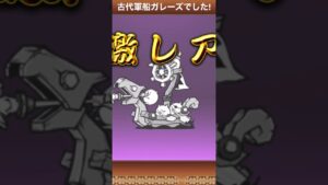 【にゃんこ大戦争】プラチナチケットを回したら…
