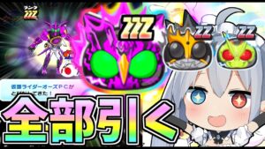 超超神引き!?ぷにぷに×仮面ライダーコラボ！全キャラ出るまで引いてみた！！【ぷにぷに】【ゆっくり実況】