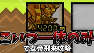 森の蜜子ボコボコにしてくる。[ゆっくり実況][にゃんこ大戦争]