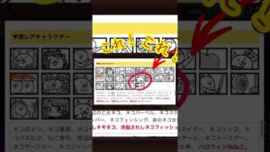 にゃんこ大戦争☆ハロウィンガチャに欲しいのは、、