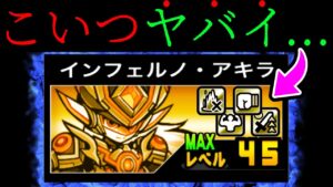 波動ステージの最終兵器！これが本能解放アキラの実力です　にゃんこ大戦争