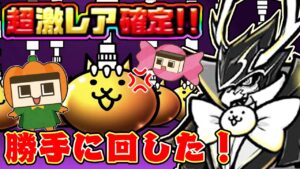 にゃんこ大戦争事件簿。ぐちおハロウィン確定ガチャ勝手に回した！！【ぐち男のゲーム実況】