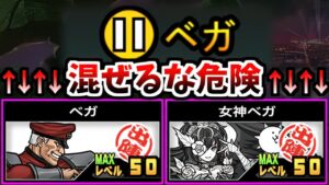 もうやるしかないよね　【にゃんこ大戦争】