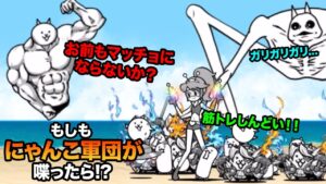 もしキューティー・モモコらが、ネコマッチョに喋りかけたら...　にゃんこ大戦争