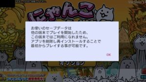 ストファイコラボ終了目前でやらかした事件【にゃんこ大戦争】