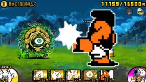 キック！キック！キック！【にゃんこ大戦争】