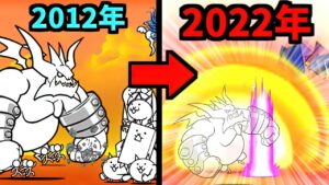 10年かけて進化しすぎてしまったにゃんこ軍　【にゃんこ大戦争】