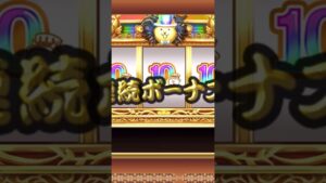 にゃんこ大戦争10周年スロット回してみた！