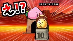 動かないはずの10周年ネコで敵城を破壊してみた　【にゃんこ大戦争】