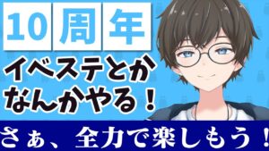 【 にゃんこ大戦争 アプリ 版 】10周年超超おめでとー！！！🐾🐈イベステとか雑談しながらやってくよー＼＼٩( ‘ω’ )و //／／【 ひでまちゃキングダム / 男性実況 / 新人Vtuber