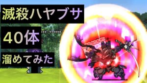 滅殺ハヤブサ40体溜めてみた！　にゃんこ大戦争　ゲノム盆踊り