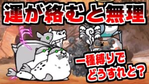 【にゃんこ大戦争】冠4攻略！クリティカルが出ないとメタルは倒せない…ってコト！？【本垢実況Re#1560】