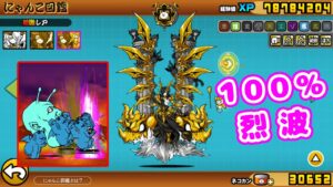 Gグランドルシファー 第3形態 性能紹介【にゃんこ大戦争】