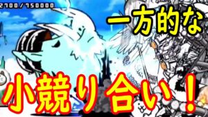 ［にゃんこ大戦争］浮遊大陸到達！イノヴァルカンとの小競り合い！Part105