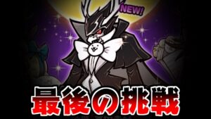 【にゃんこ大戦争】リベンジ！ハロウィンガチャ！絶対俺の運はおかしい！【本垢実況Re#1540】