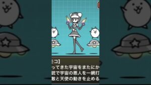 にゃんこ大戦争伝説レア最強ランキング#shorts #にゃんこ大戦争#ランキング