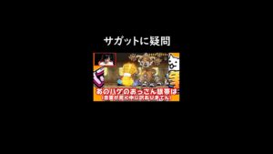 サガットの仕事に疑問【にゃんこ大戦争】 #shorts