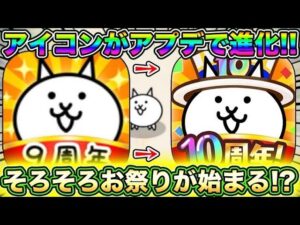 アイコンが・・・・・