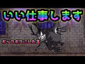 ここ吸血鬼真田がいい仕事します！　にゃんこ大戦争