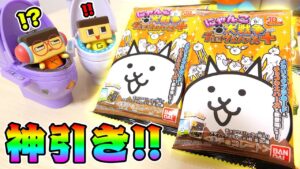 新発売！にゃんこ大戦争ウェハース＋で、ぐちお神引き！！