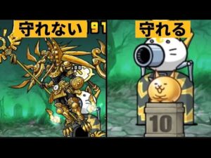 守護神に守れなくて、動けない石に守れるものがあるらしい… 【にゃんこ大戦争】