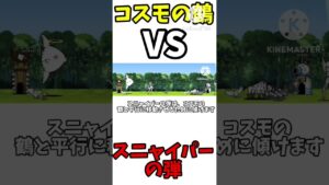 移動速度の最強を決めます。【にゃんこ大戦争】