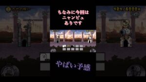 にゃんこ大戦争　右左どっち？