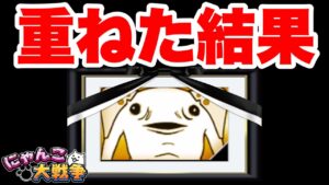 【実況にゃんこ大戦争】バララガ重ねた結果