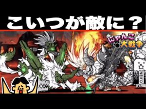 ドイヒーくんのゲーム実況「にゃんこ大戦争その２５５・真レジェンド・ところてん金鉱・フェンリルとウルス」