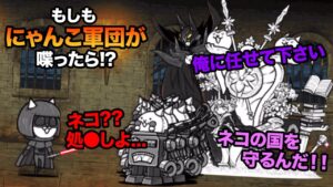 もしネコ女王らが、暗黒嬢に喋りかけたら...　にゃんこ大戦争