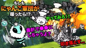 もし火炎の精霊王メラバーニングらが、森の蜜子に喋りかけたら...　にゃんこ大戦争