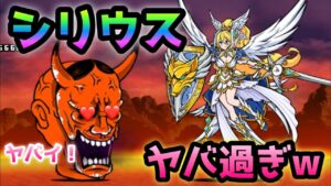 地獄門  vs  シリウス　コイツ強過ぎじゃねw   にゃんこ大戦争
