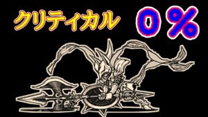 ｢パラディン｣遂にクリティカル0%なってキレる配信者【にゃんこ大戦争】