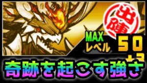 メギドラが本気を出すと奇跡を起こし1枠1体で攻略します！にゃんこ大戦争