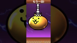 【にゃんこ大戦争】レジェンドチケット2枚引いていくぞ!!!