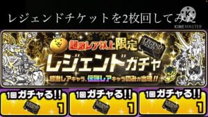 【にゃんこ大戦争】レジェンドチケットを2枚回してみた結果
