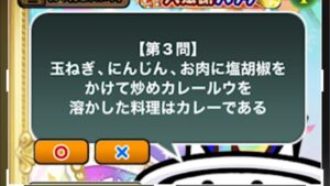 【にゃんこ大戦争】第3部にゃんこトーク第3問目の動画！