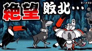 【にゃんこ大戦争】冠4攻略！波動だらけのステージで一種縛りは絶望すぎたｗｗｗ【本垢実況Re#1566】